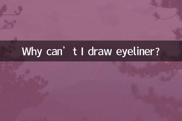 Why can’t I draw eyeliner?