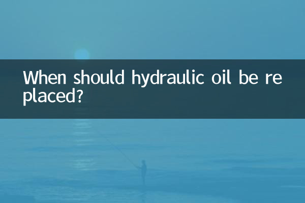 हाइड्रोलिक तेल कब बदला जाना चाहिए?