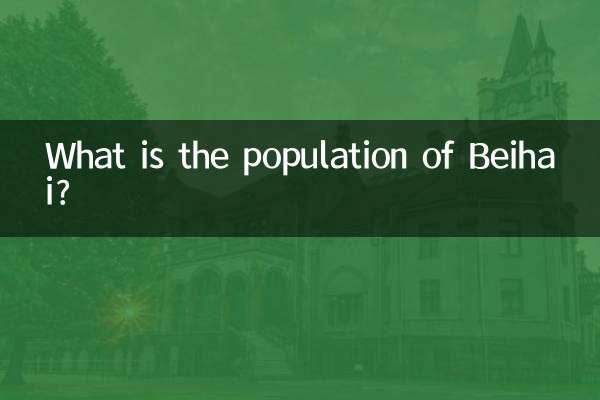 Какова численность населения в Бэйхае?