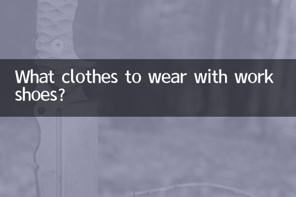 What clothes to wear with work shoes?