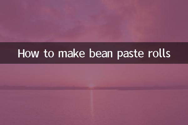 豆沙卷怎么做