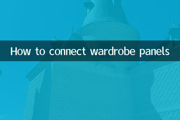 ওয়ার্ডরোব প্যানেলগুলি কীভাবে সংযুক্ত করবেন