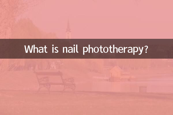 Qu’est-ce que la photothérapie des ongles ?