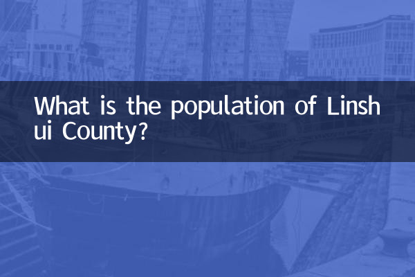 লিনশুই কাউন্টির জনসংখ্যা কত?