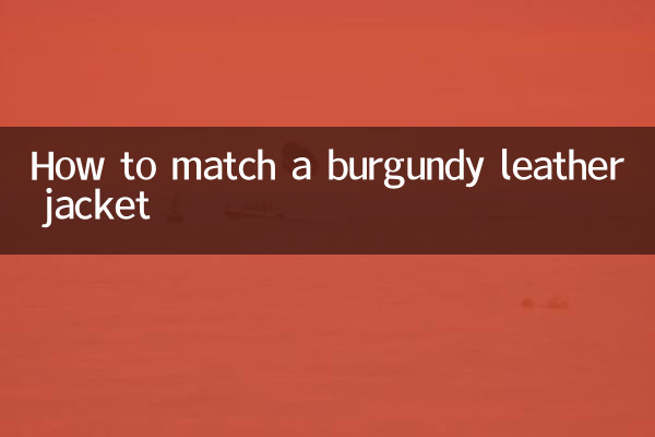 С чем сочетать бордовую кожаную куртку