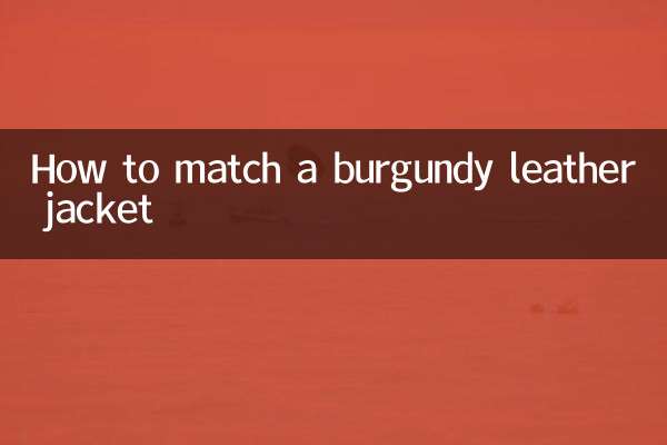 С чем сочетать бордовую кожаную куртку