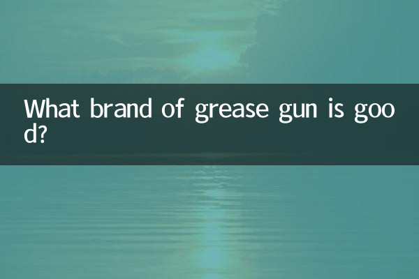 গ্রীস বন্দুক কোন ব্র্যান্ডের ভাল?