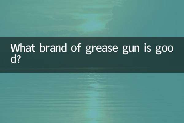 그리스 건은 어떤 브랜드가 좋은가요?