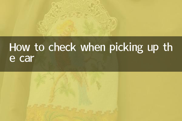 How to check when picking up the car