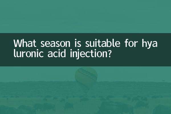 হায়ালুরোনিক অ্যাসিড ইনজেকশনের জন্য কোন ঋতু উপযুক্ত?