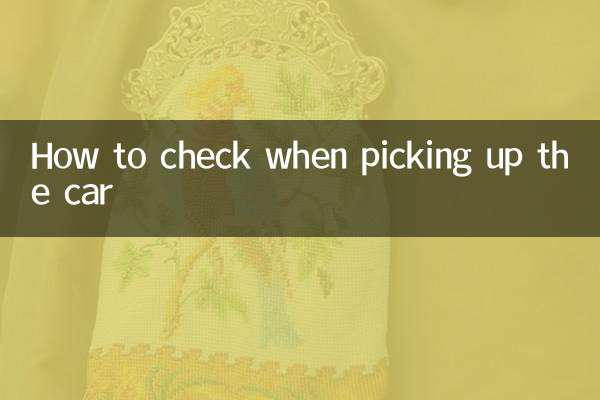 Comment vérifier lors de la récupération de la voiture