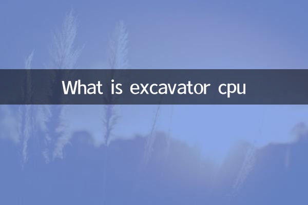 Что такое процессор экскаватора