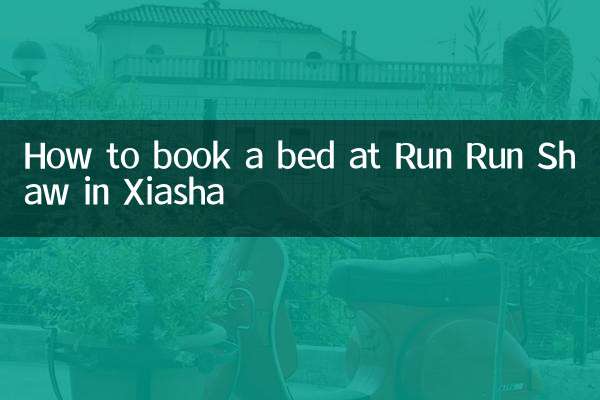 كيفية حجز سرير في Run Run Shaw في Xiasha