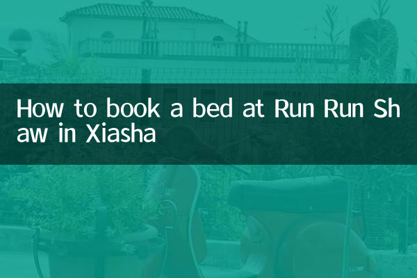 How to book a bed at Run Run Shaw in Xiasha