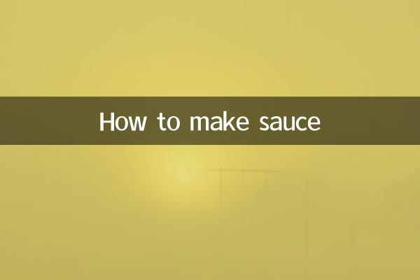 ソースの作り方