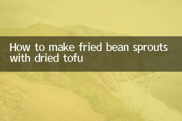 How to make fried bean sprouts with dried tofu