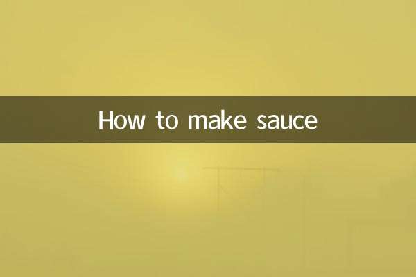 ソースの作り方