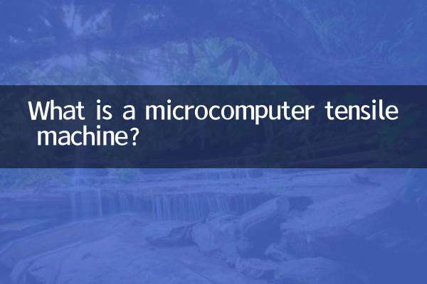 ما هي آلة الشد الحواسيب الصغيرة؟