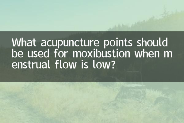 جب ماہواری کا بہاؤ کم ہوتا ہے تو moxibustion کے لئے کون سے ایکیوپنکچر پوائنٹس کا استعمال کیا جانا چاہئے؟