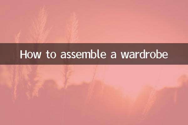 কিভাবে একটি পোশাক জড়ো করা