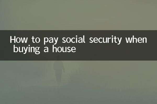 집을 살 때 사회 보장금을 지불하는 방법