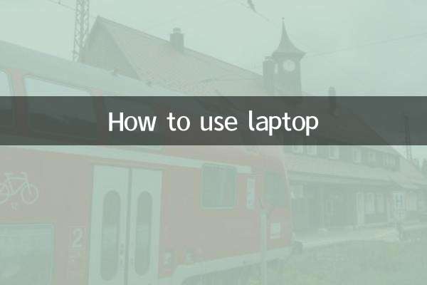 কিভাবে ল্যাপটপ ব্যবহার করবেন