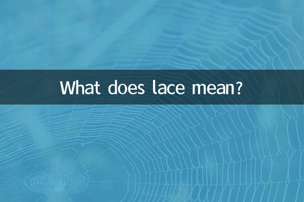 लेस का मतलब क्या है?