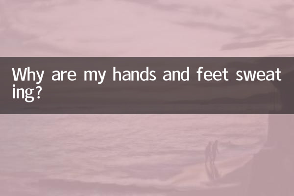 Why are my hands and feet sweating?