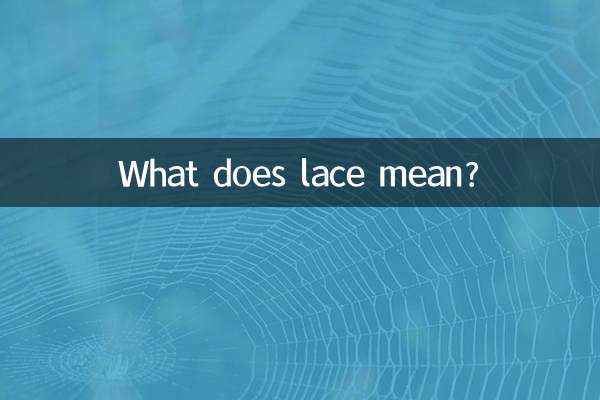 लेस का मतलब क्या है?