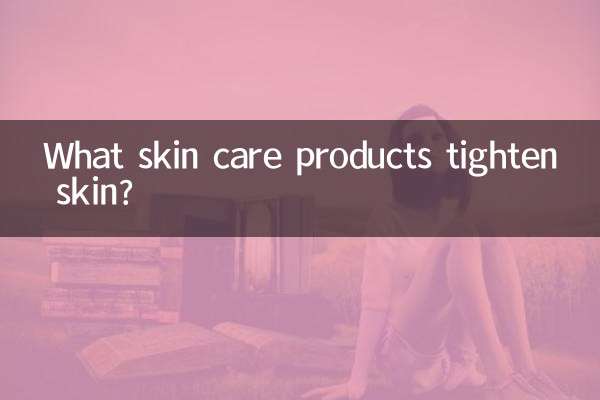 چه محصولات مراقبت از پوست باعث سفت شدن پوست می شود؟