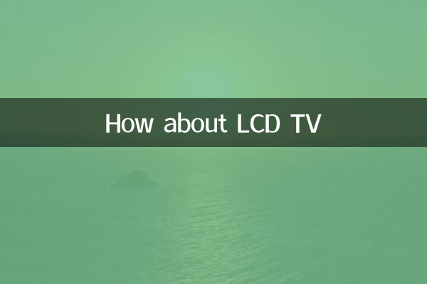 ماذا عن تلفزيون ال سي دي