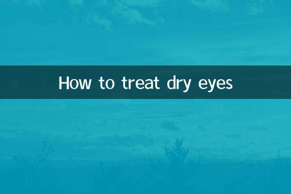 كيفية علاج جفاف العيون