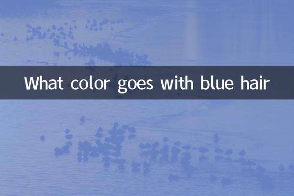 نیلے بالوں کے ساتھ کیا رنگ جاتا ہے