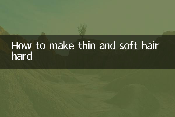 কিভাবে পাতলা এবং নরম চুল শক্ত করা যায়