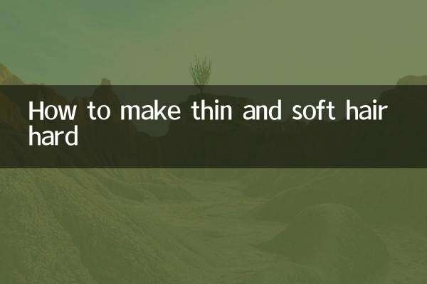 پتلی اور نرم بالوں کو کس طرح سخت بنانے کا طریقہ