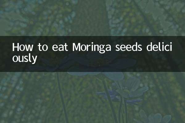 मोरिंगा के बीज को स्वादिष्ट तरीके से कैसे खाएं