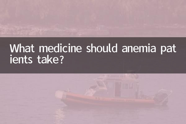 What medicine should anemia patients take?