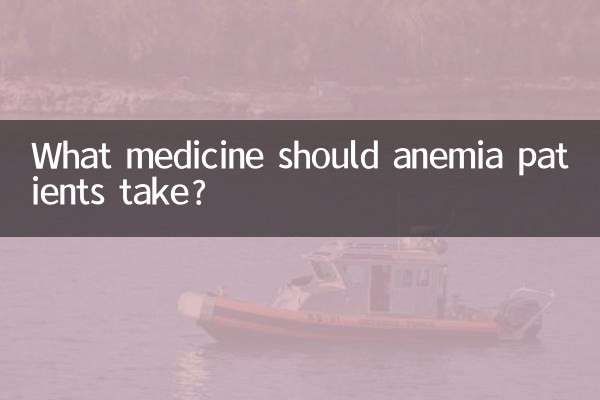 What medicine should anemia patients take?