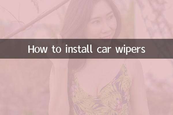 कार वाइपर कैसे लगाएं