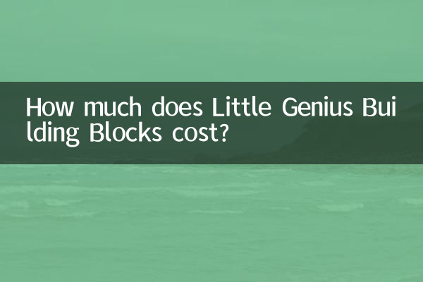 How much does Little Genius Building Blocks cost?