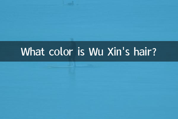 What color is Wu Xin's hair?