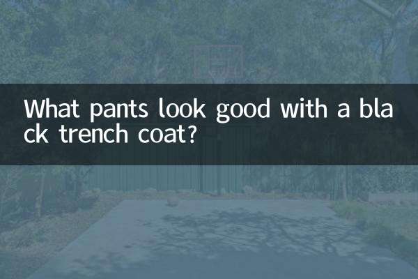 What pants look good with a black trench coat?