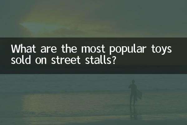 What are the most popular toys sold on street stalls?