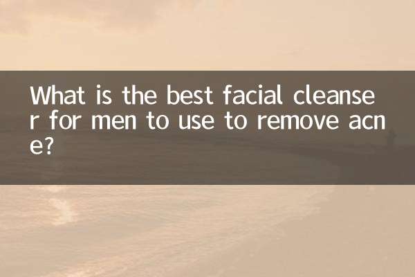 Какое очищающее средство для лица лучше всего использовать для удаления прыщей для мужчин?