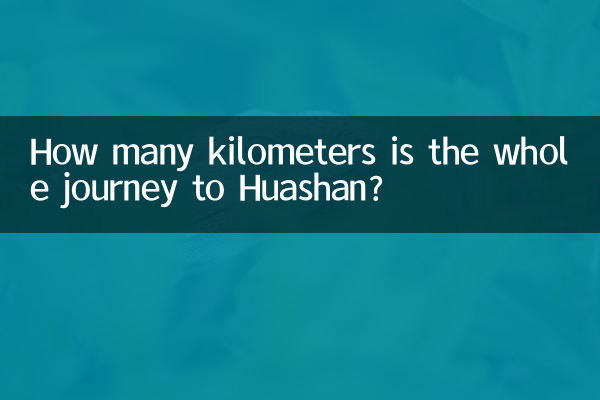 کل مسیر تا هواشان چند کیلومتر است؟