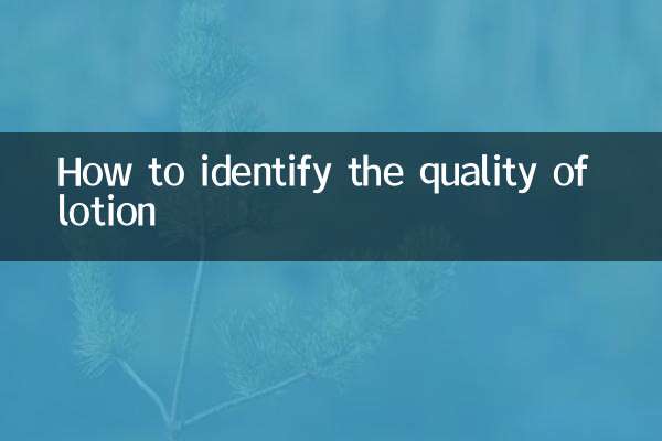 怎么辨别乳液的好坏