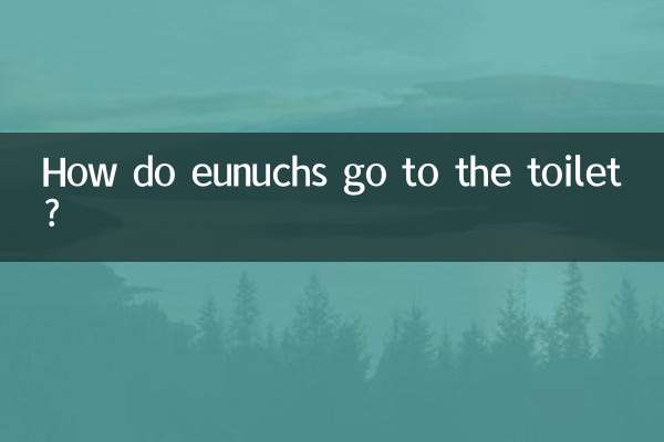 How do eunuchs go to the toilet?
