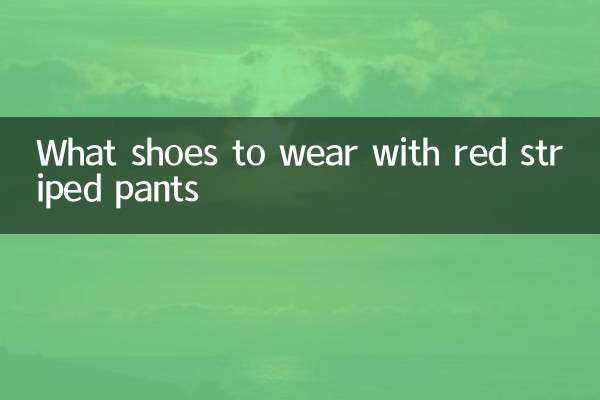 লাল ডোরাকাটা প্যান্ট সঙ্গে কি জুতা পরেন