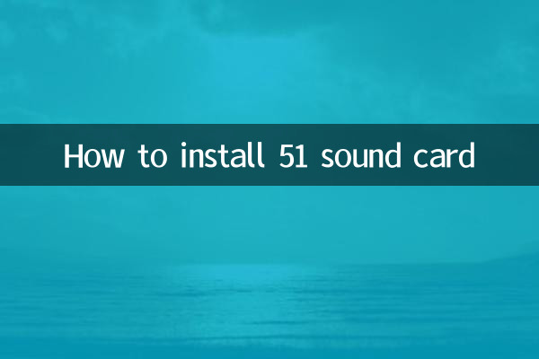 Как установить звуковую карту 51