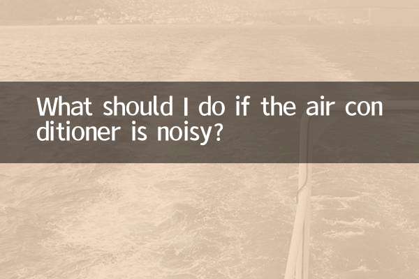 यदि एयर कंडीशनर से शोर हो तो मुझे क्या करना चाहिए?